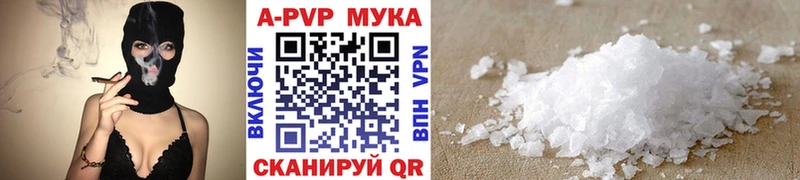 наркота  Николаевск-на-Амуре  APVP мука 