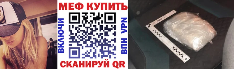 МЕФ mephedrone  продажа наркотиков  Николаевск-на-Амуре 
