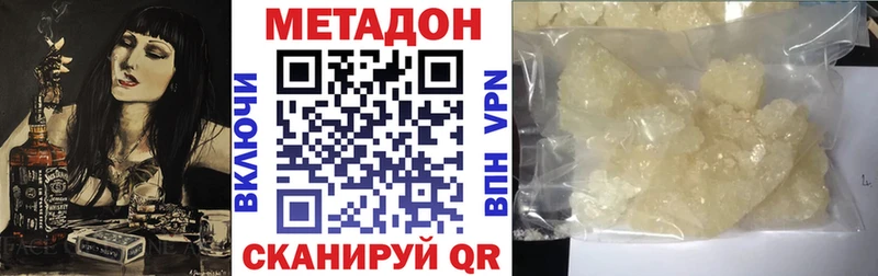 Метадон белоснежный  Николаевск-на-Амуре 